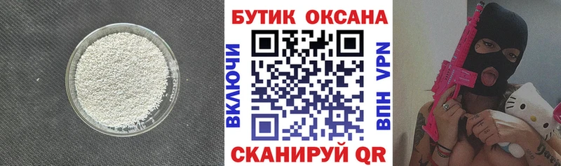 Бутират вода  darknet Telegram  Пошехонье 