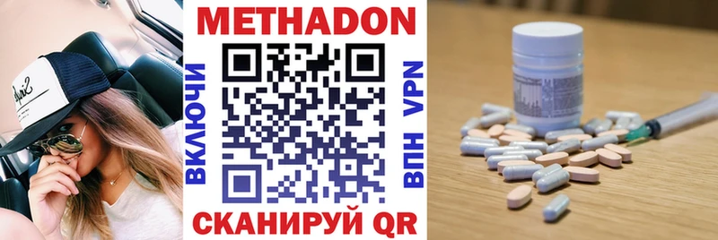 МЕТАДОН methadone  что такое   Пошехонье 